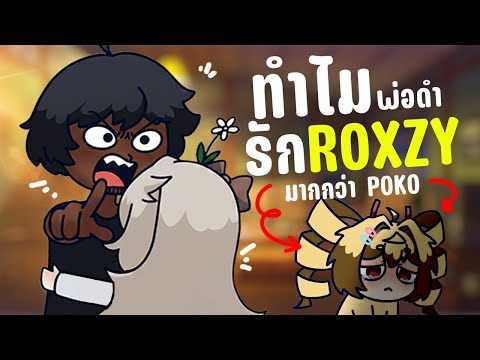 🔴[FreeTalk] ทำไมป๊าไม่รักโป๊ะโกะ???@ESCLTPLAYER