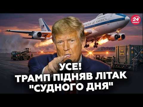 Трамп ПРОРАХУВАВСЯ в Ірані! ЯДЕРНИЙ ЛІТАК в НЕБІ США. ЄС входить у ВІЙНУ/ Кім Чен Ин ЖАХНУВ РАКЕТАМИ