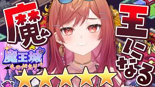 【魔王城ものがたり】星5耐久でクリアするぞ！！！世界潰すよ～✋【一条莉々華/hololive DEV_IS ReGLOSS】