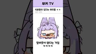 자꾸 똥 먹자고 하는 아이돌