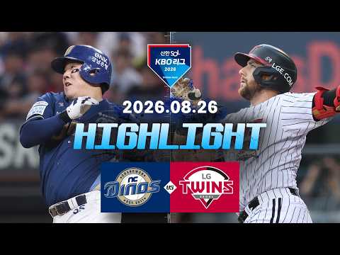 [<strong>NC다이노스</strong> vs LG트윈스] 8.26(수) 야구 하이라이트｜2026 KBO 리그｜KBO X TVING