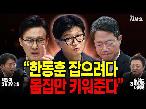 김승원 사퇴 뒤 한동훈 수사 공방…민주당은 왜 입수 <strong>경위</strong> 따지나