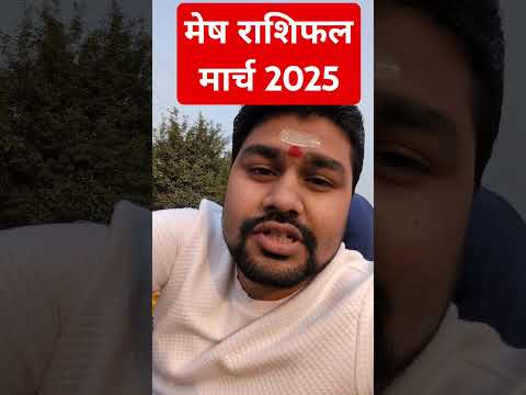 Mesh Rashi March 2025 Horoscope | मेष राशि मार्च 2025 राशिफल | Aries Predictions Dr Raja Mishra