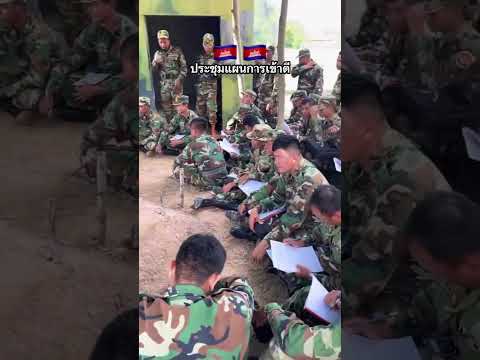 ประชุมวางแผนเข้าโจมตี #ไทยนี้รักสงบแต่ถึงรบไม่ขลาด #community