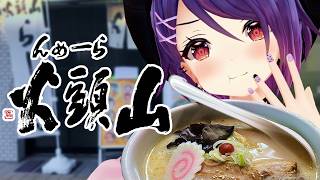 【愛吃拉麵的魂子同學】飲控恐怖份子・山頭火鹽味拉麵!.mp4