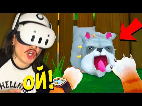 НЕПОСЛУШНЫЙ КОТ УБИЛ СОБАЧКУ!! (I Am Cat VR)