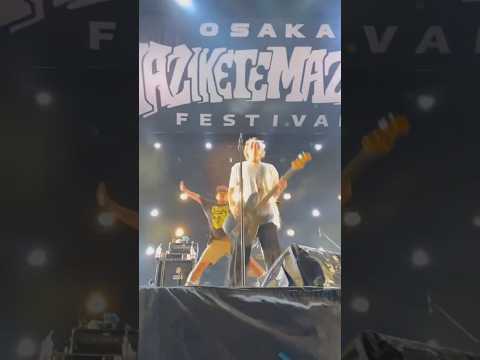 “OSAKA HAZIKETEMAZARE FESTIVAL 2025” day1 #ヘイスミス #ヘイスミ #festival #ハジマザ #shorts #live
