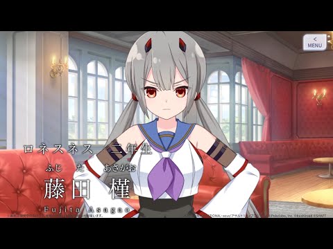 【ラスバレ】自己紹介動画「藤田槿」