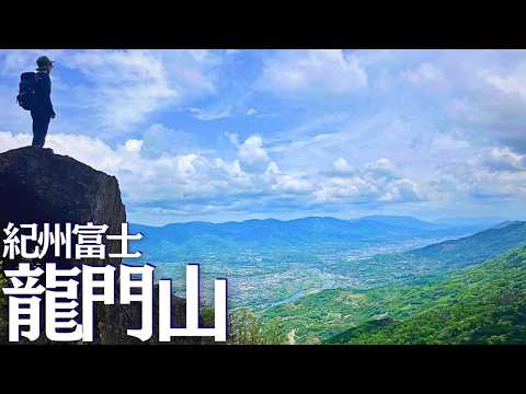 【穴場】龍門山の明神岩で最高の景色を楽しんできた!ヘタレ夫婦登山Vol.156