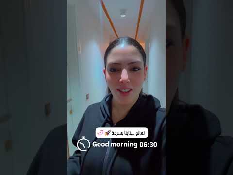 من ستة الصبح 🥹