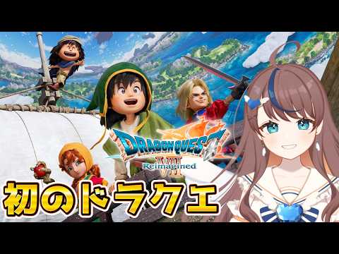 【#ドラクエ7 Part4】3つ目の街は新たな出会いの予感? (ドラゴンクエストVII Reimagined)