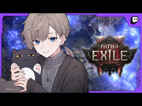 Path of Exile 2 | 2025/01/19 Twitchアーカイブ【にじさんじ/叶】