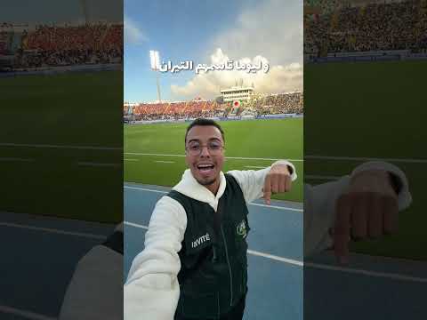 باقي 2 السوايع على الديربي و شوفو شحال جاو الجماهير 🤯🇲🇦 #أمين_الصالحي #اكسبلور #المغرب