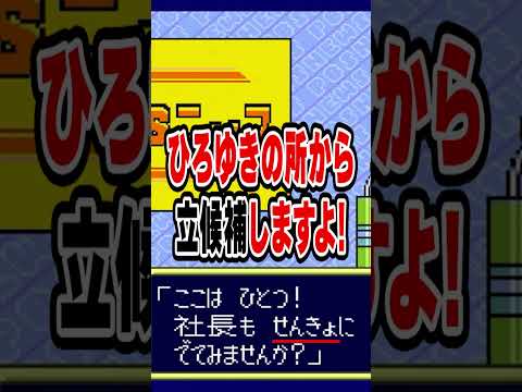 ひろゆき政党から出馬!? #shorts #ドグチューブ