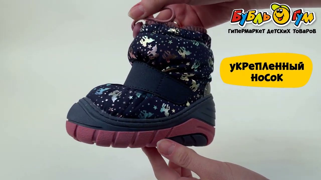 Сапоги сноубутсы Pasito утепленные с фиксатором принт единороги розово-синие - видео