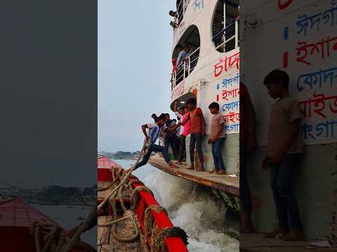 তাড়াহুড়ো চলন্ত লঞ্চে উঠে যেভাবে ট্রলার বাঁধলো। #shorts #trending #launch
