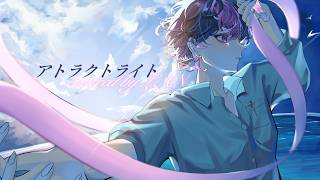 【男が全力の原曲キーで】アトラクトライト / *Luna Covered by LAN