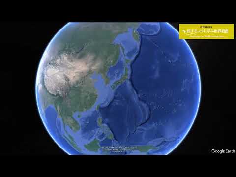 旅するように学ぶ世界遺産(短縮版)『フエの歴史的建造物群』