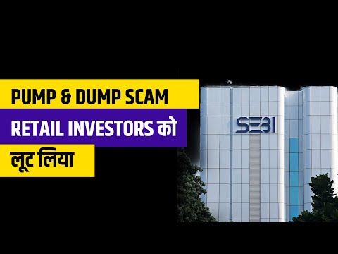 ₹300 करोड़ का Scam! SEBI ने किया बड़ा खुलाशा | Retail Investors Beware