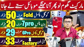 Google Pixel Fold 8Pro 8 7Pro 6Pro | OnePlus 10pro 9pro 9 7Pro 8 7T pro McLaren | iPhone 11pro X 