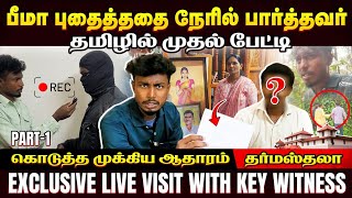 Dharmasthala- தாக்க முயன்ற D Gang lExclusive |sowjanya Family| Edison vlogs 