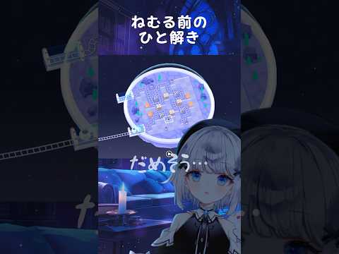 宇宙列車～👾同じ色のところに届けよう #パズルゲーム #vtuber