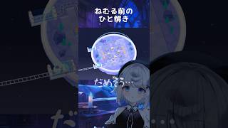 宇宙列車～👾同じ色のところに届けよう #パズルゲーム #vtuber
