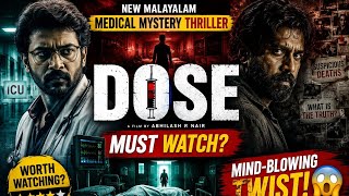 DOSE (2026) Movie Review Marathi | पाहावा की नाही? Siju Wilson | South Thriller