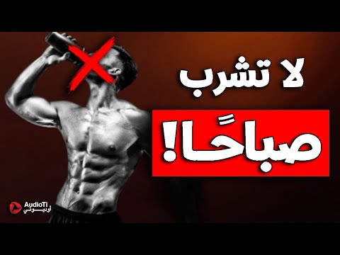 5 عادات ترفع من الرجولة والتيستوستيرون وتجعلك جذاب وغامض (NoFap)