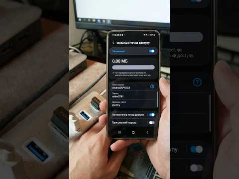 Як налаштувати мобільну точку доступу Wi-Fi для інтернет на компютер