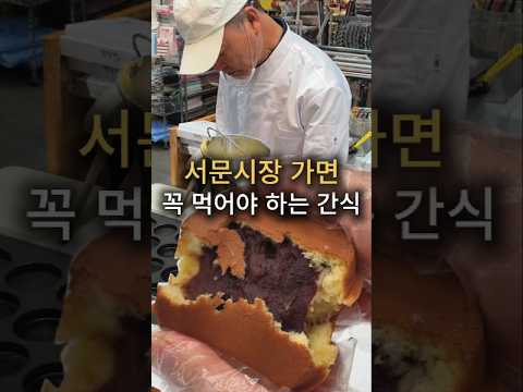 <strong>시장</strong> 가시면 꼭 드셔보세요