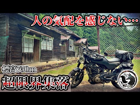 【過疎化】40年以上前に時間が止まった廃校が残る超限界集落を訪れた結果…
