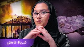 تصوير يقشعر في شريط مرمي على الطريق .. 🔥