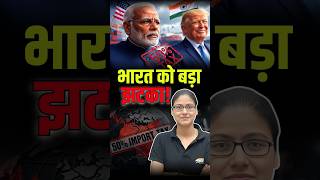 America ne bharat par lagaya 50% tax | Support Indian Industries,#makeinindia