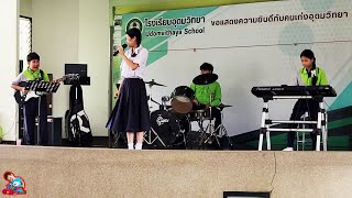 น้องบีมเล่นกีตาร์เพลงไม่บอกเธอ
