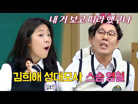((콧구멍 확장)) 김희애 성대모사로 하나 된 '쓰복만 &amp; 김영철'