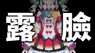 【露臉】三次元露出注意，給你們看一些酷東西... ✧  真理果Marika