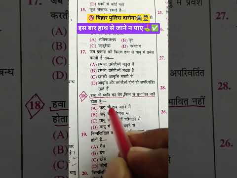 🎯#motivation#daroga#biharsi#viral#education#bihardaroga#uppolice#shorts#yt#shortvideo#upsc#scc#gk