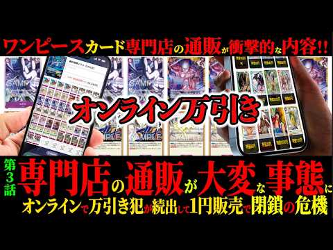 【エルバフ】ワンピースカード専門店が爆誕！最強の便利な通販が出来ました【JAPAN AKIHABARA】トレカ秋葉原　#onepiece  CARD GAME　#ELBAPH