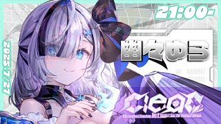 ˗ˏˋ #ミルミカ映々1stLiveClear 歌枠リレーˎˊ˗ 初見さん大歓迎.ᐟ 透明感あるお歌を届けられますようにっ...！👻🩵〖 幽