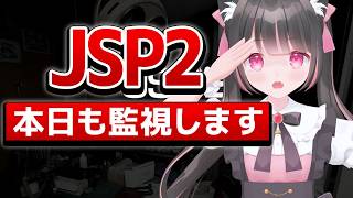 【#ゲーム実況 】日本事故物件監視協会-JSP2-　＃02【#vtuber】