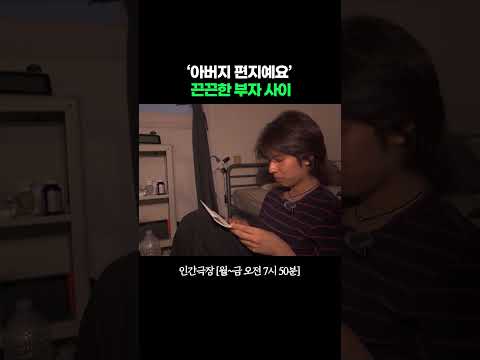 내 아들 산아... #인간극장ㅣKBS 260923 방송