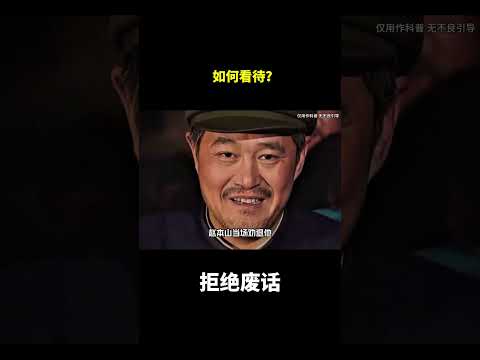 如何看待？#冷知识#涨知识