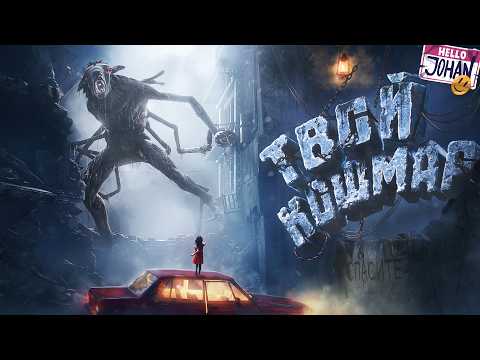 Здоровые отношения ( Хоррор с девушкой #9 / REANIMAL )