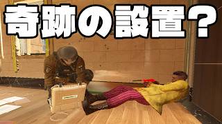 奇跡の設置ポジション【シージ/R6S】