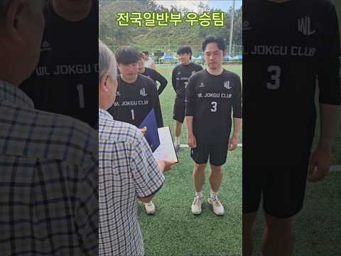 '26 <strong>원주시장배</strong> 족구대회 전국일반부 [원주원일]
