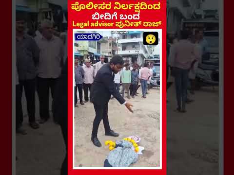 No Justice ⚖️ To lawyer Only😲😲😲#bengaluru#lawyer#lawyers#justice#viralshort#viralvideo#shorts#short