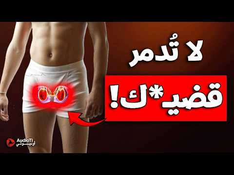 6 عادات تحافظ وتزيد من رجولتك وجاذبيتك وهيبتك كرجل  (NoFap)