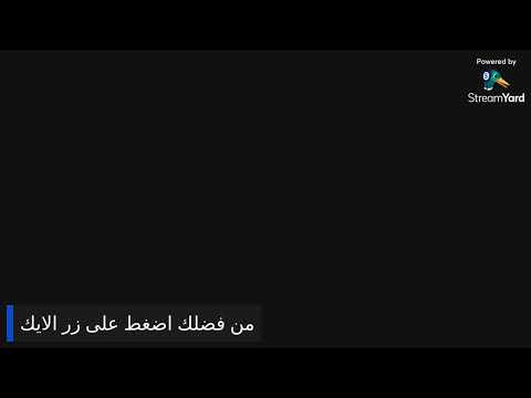 بث مباشر سورة البقرة