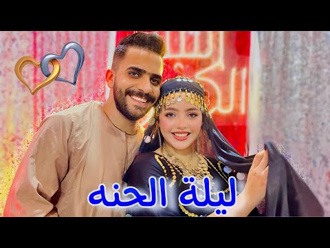 عملنا حنه بلدي متتوصفش 👰♥️